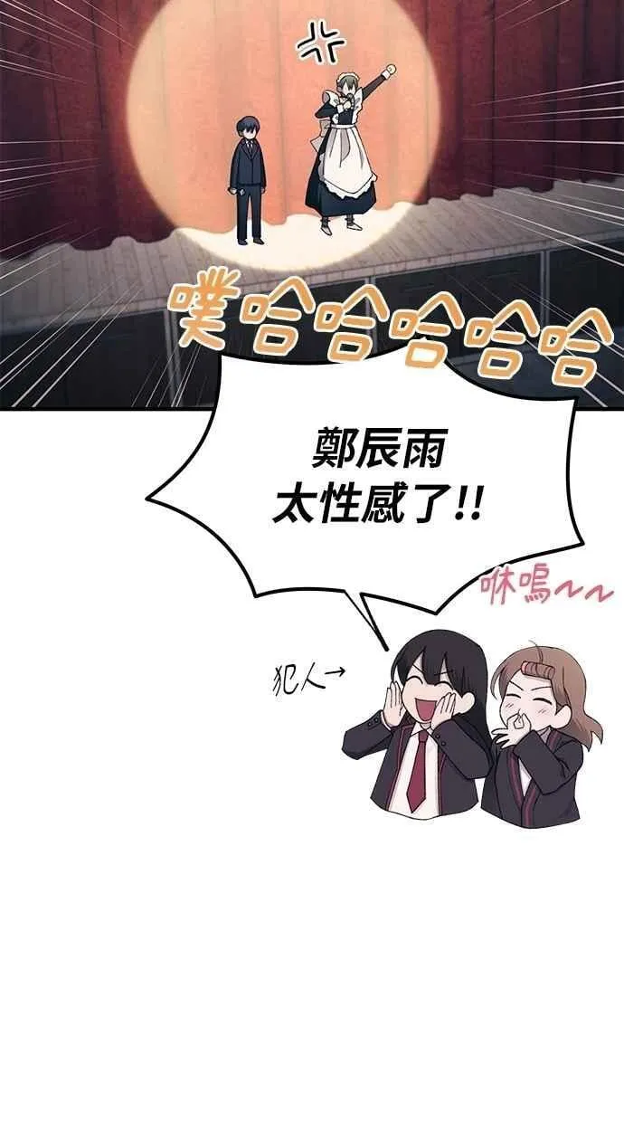 第155话 第56页