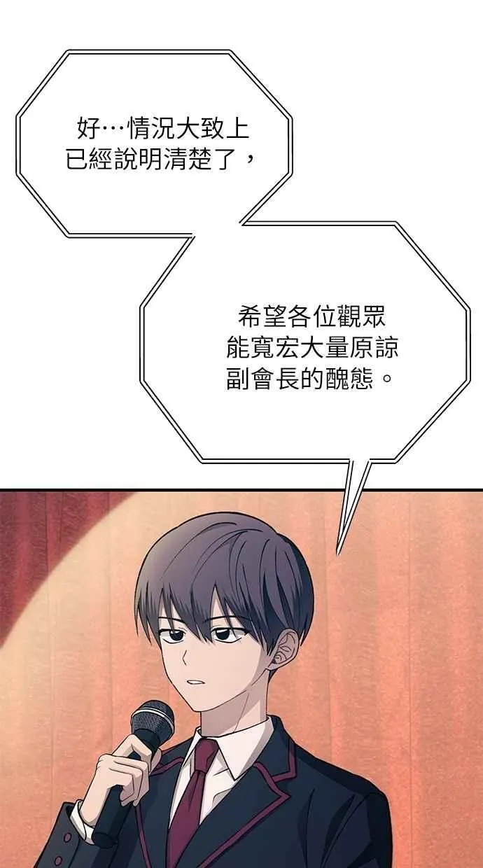 第155话 第57页