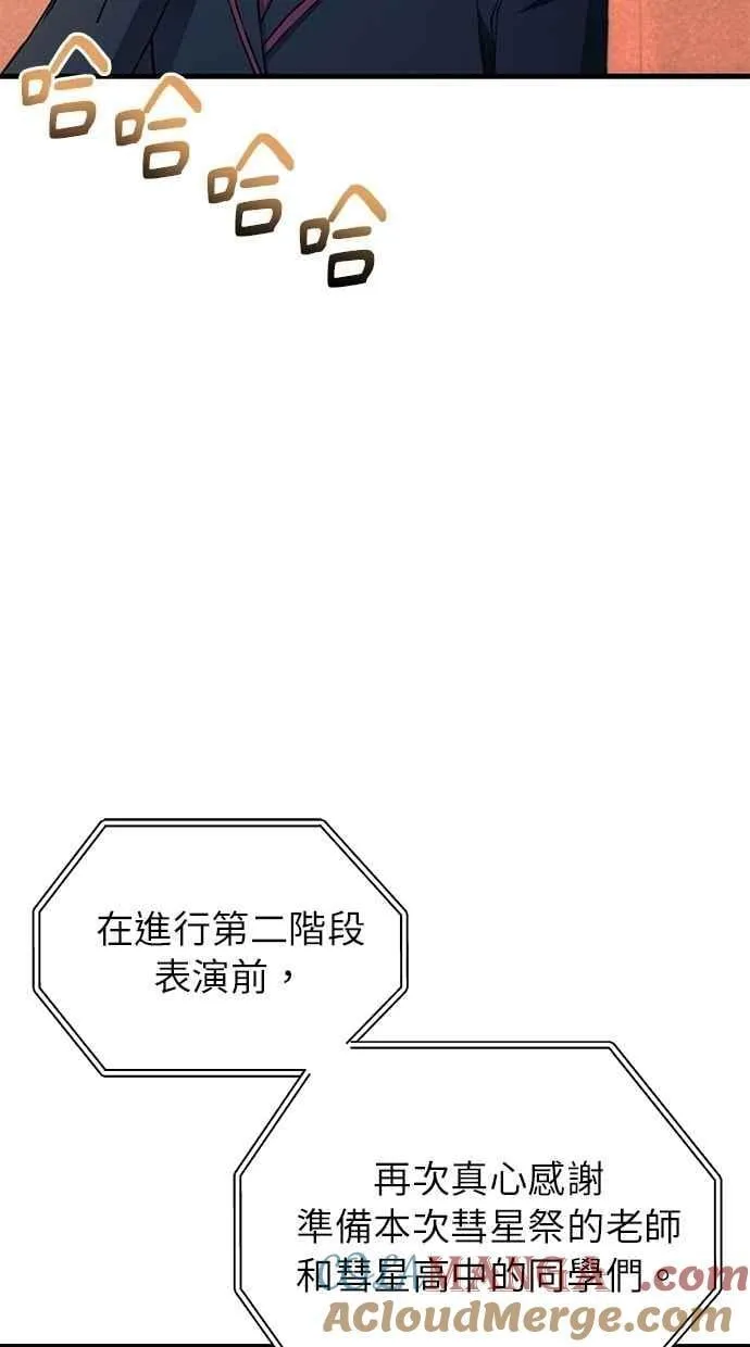 第155话 第58页