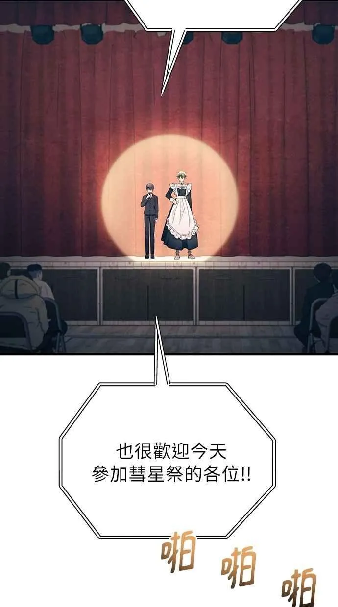 第155话 第59页
