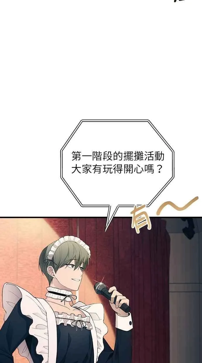 第155话 第60页