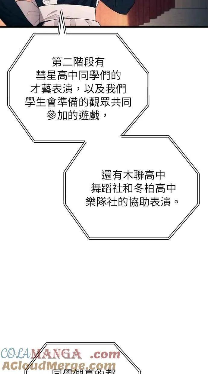 第155话 第61页