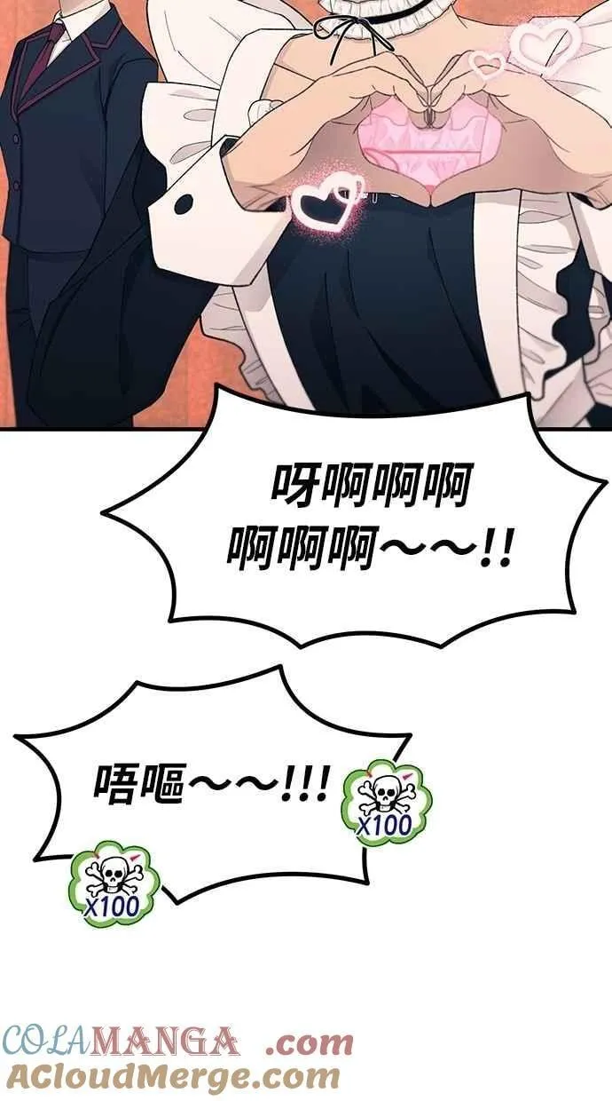 第155话 第64页