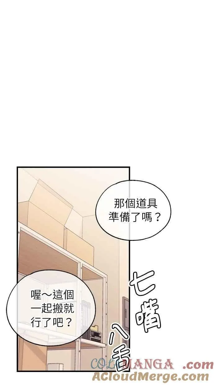 第155话 第67页