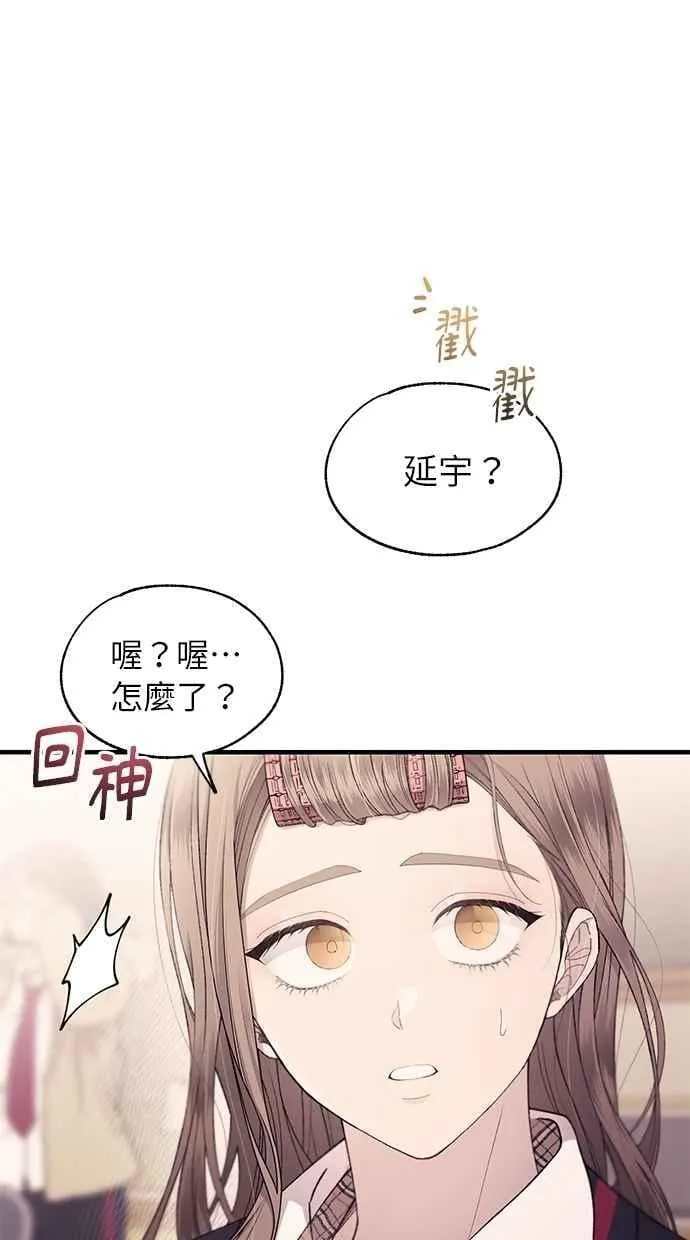 第155话 第71页