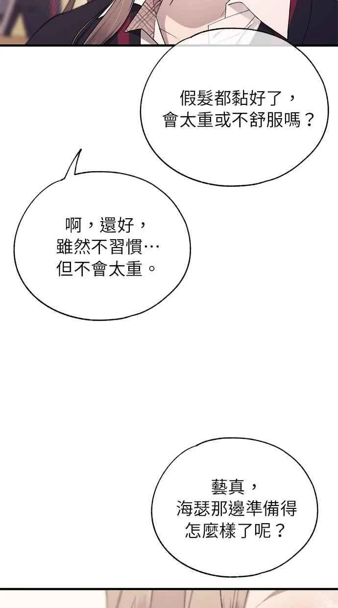 第155话 第72页