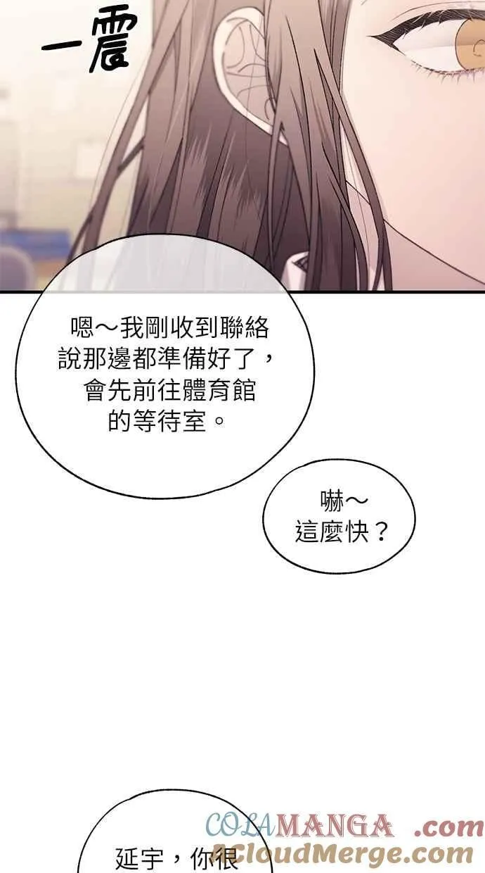 第155话 第73页