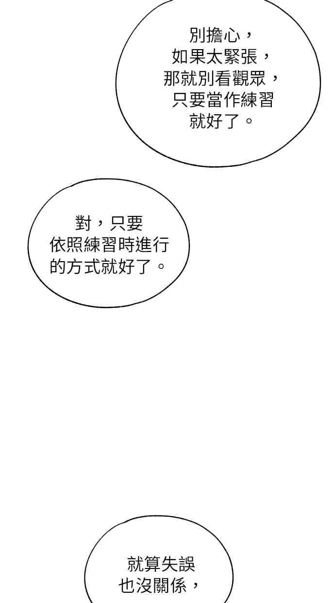 第155话 第75页