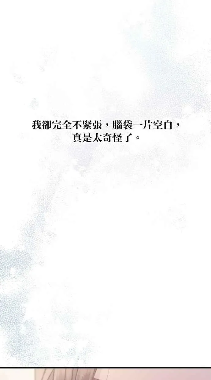 第155话 第80页