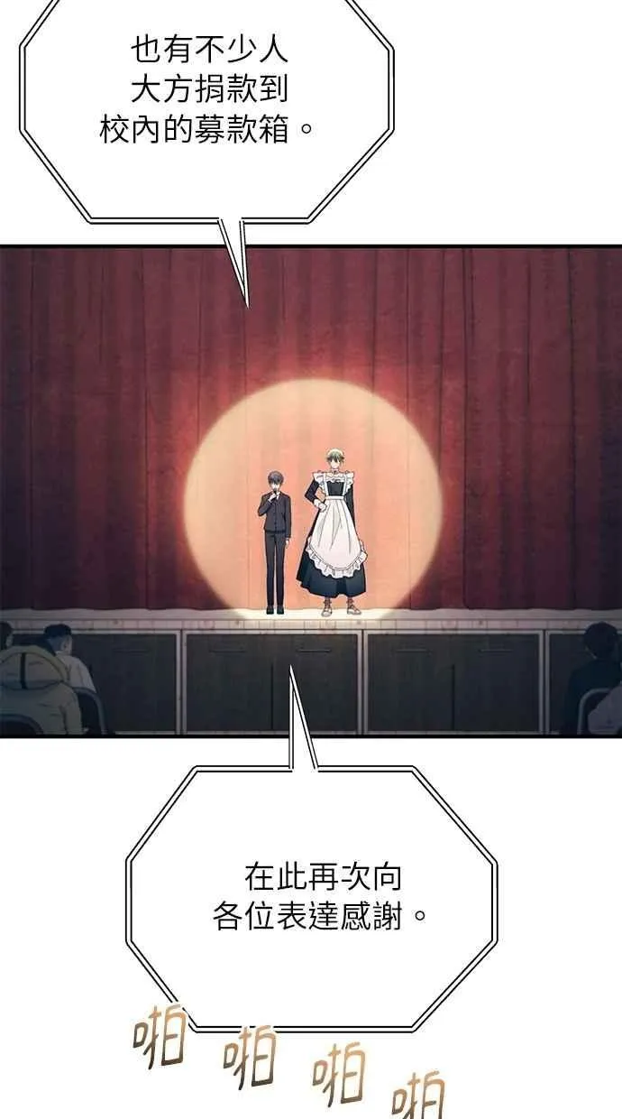 第156话 第3页