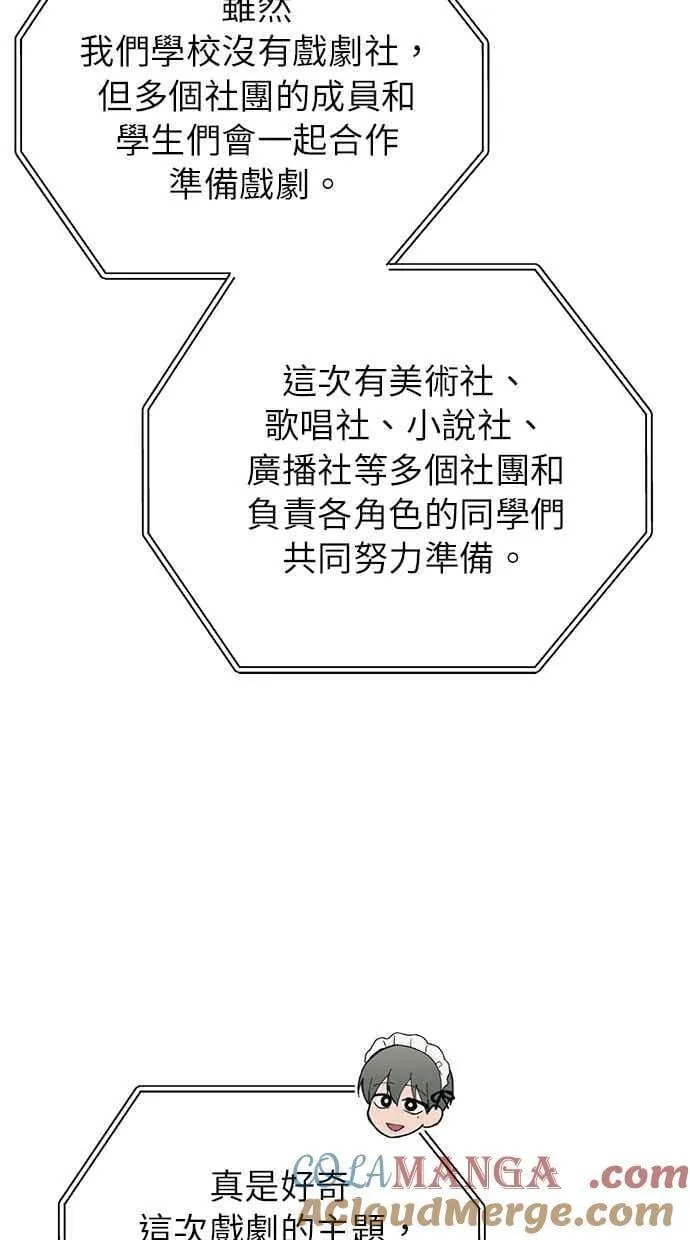 第156话 第5页