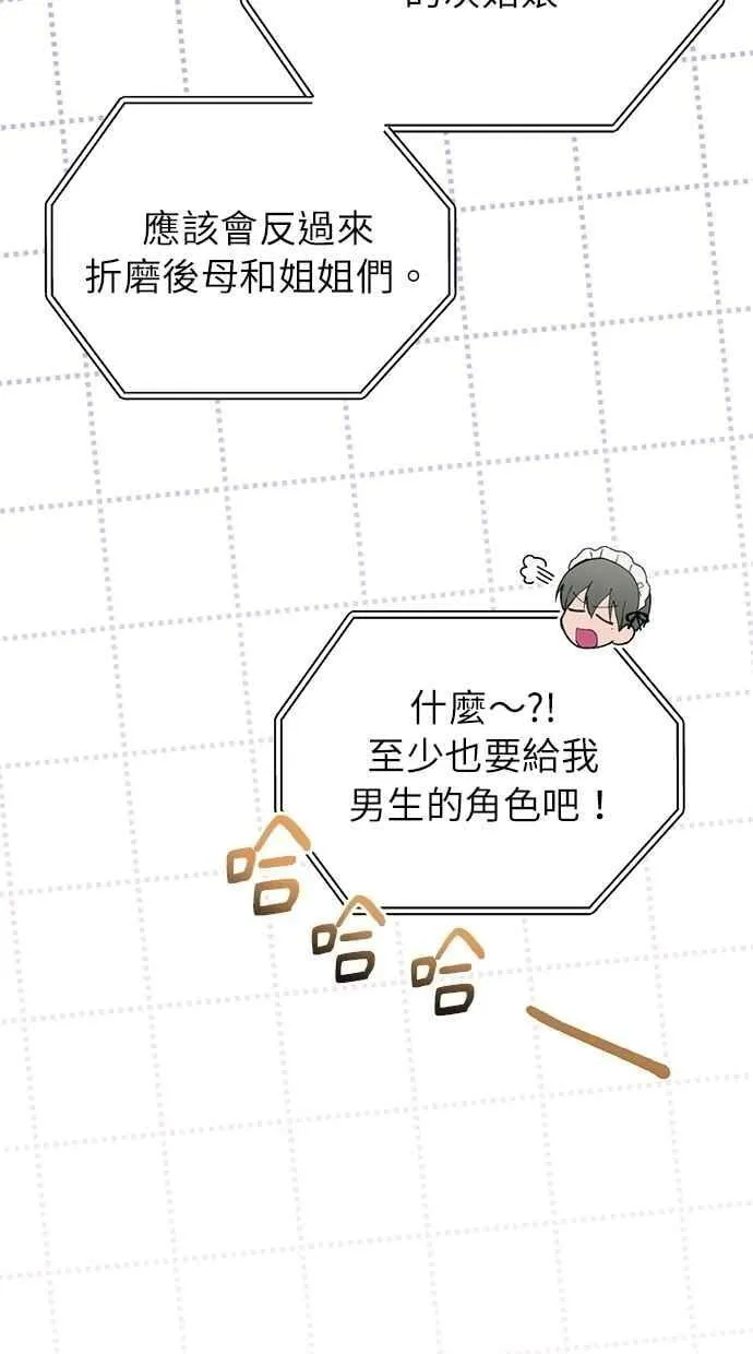 第156话 第8页