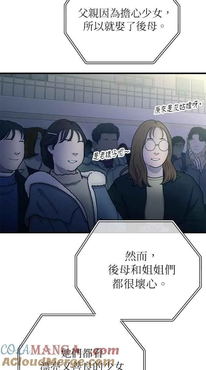 第156话 第21页
