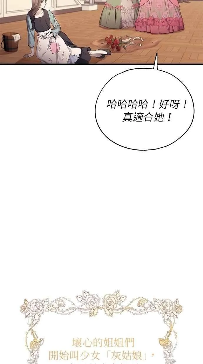 第156话 第28页