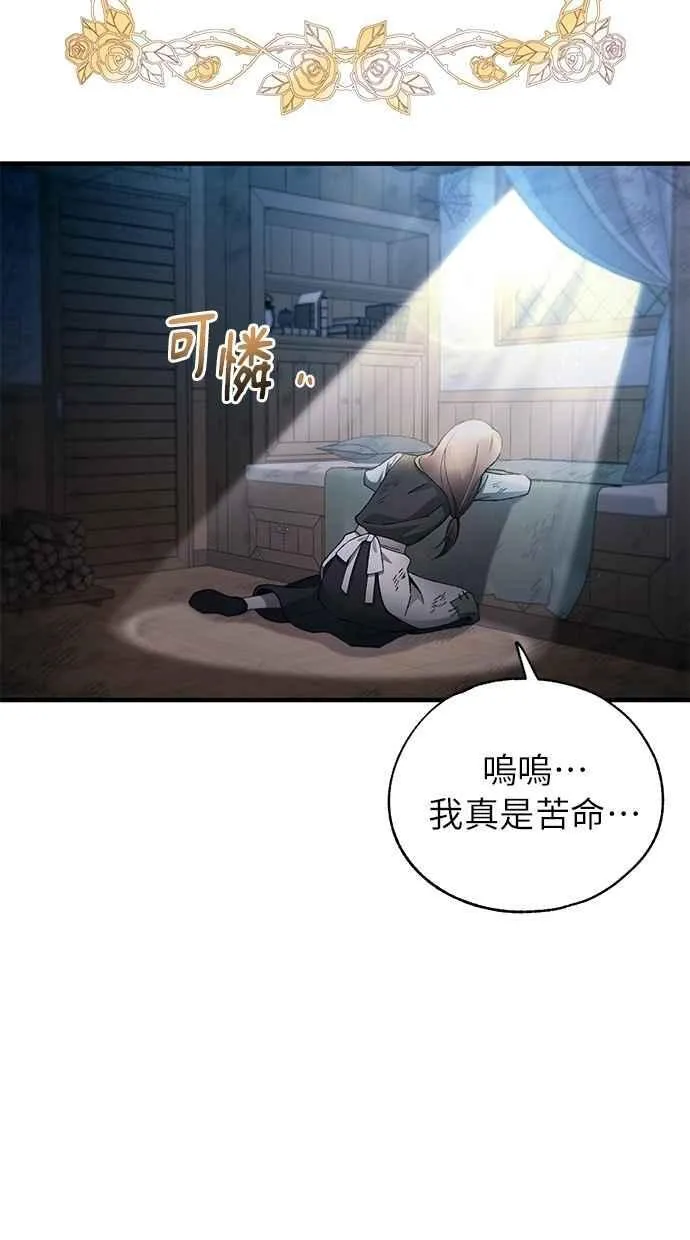 第156话 第31页