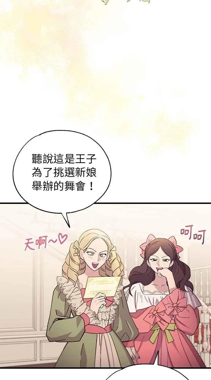 第156话 第38页