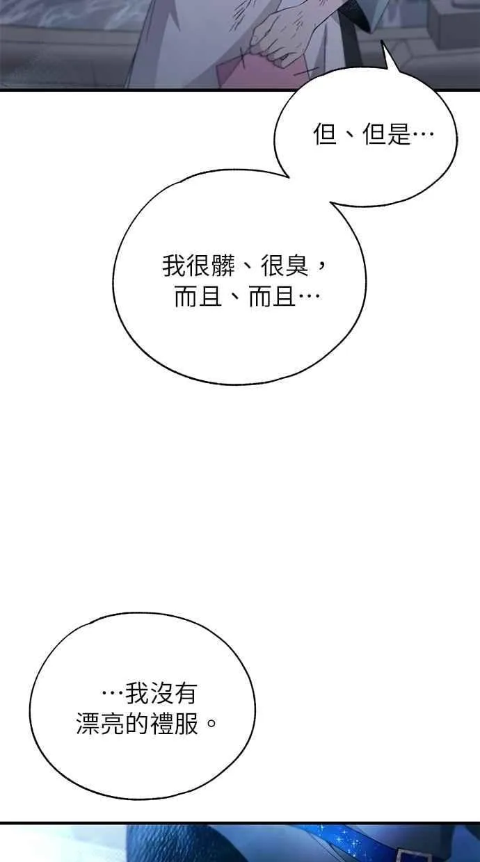 第156话 第50页
