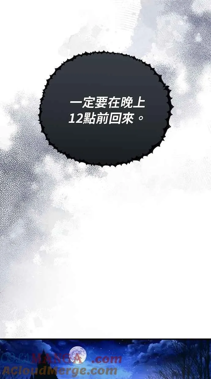 第156话 第65页