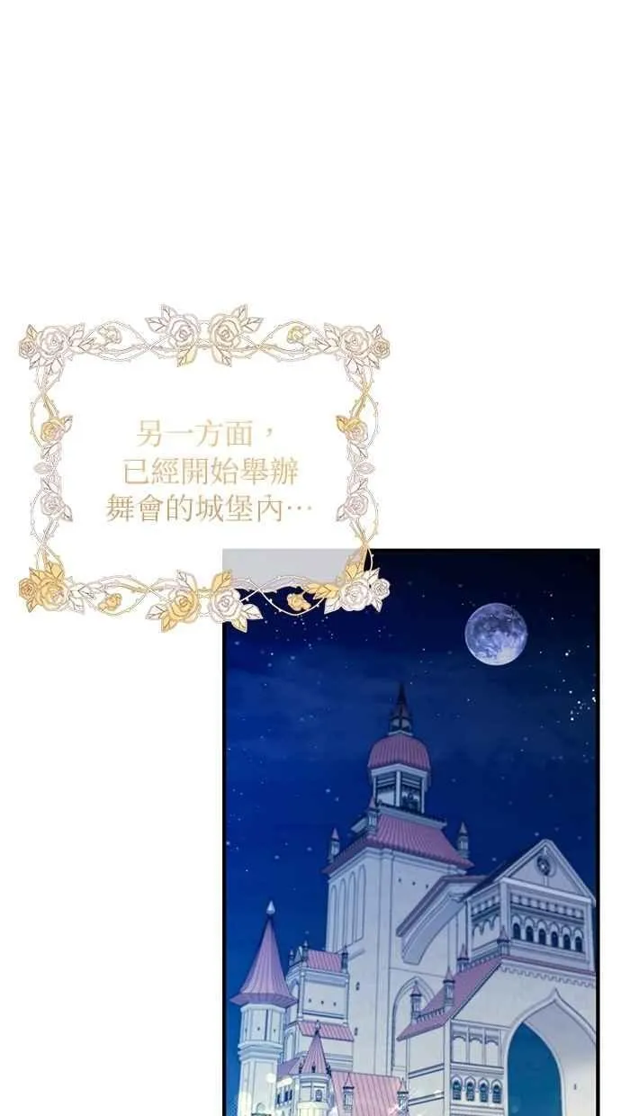 第156话 第67页