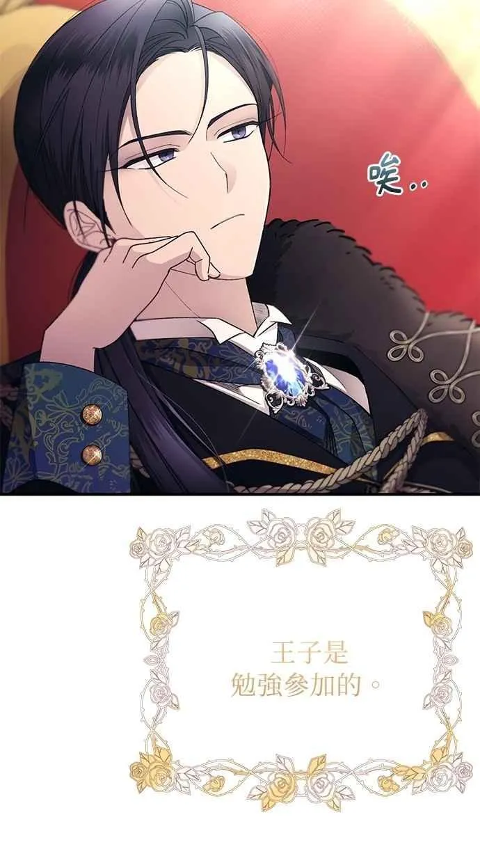 第156话 第71页