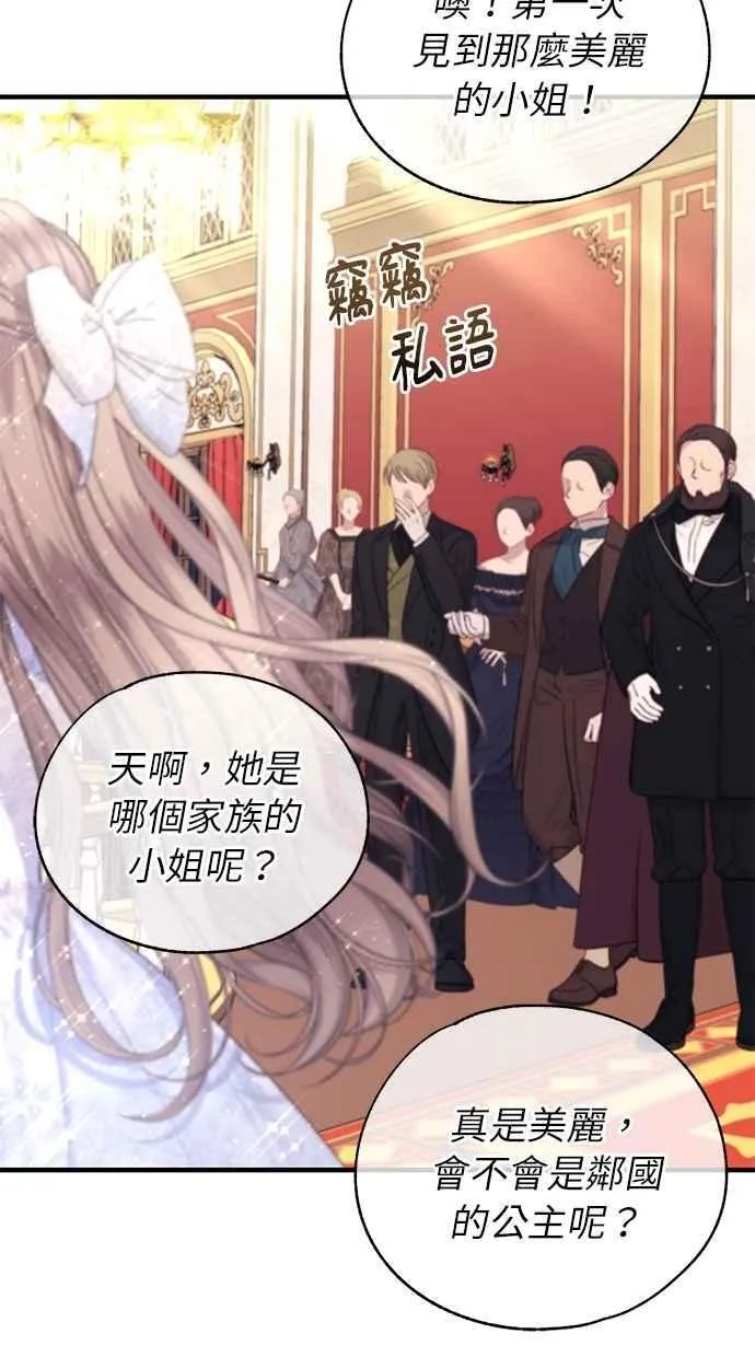 第156话 第75页
