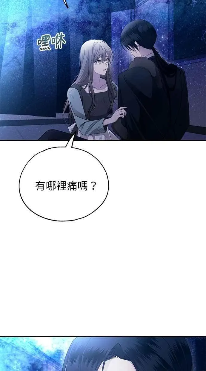 第159话 第3页