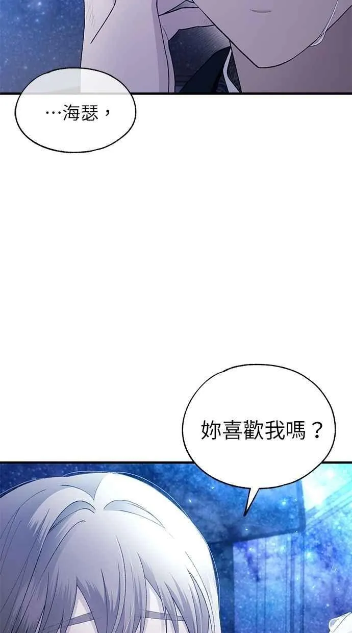 第159话 第5页