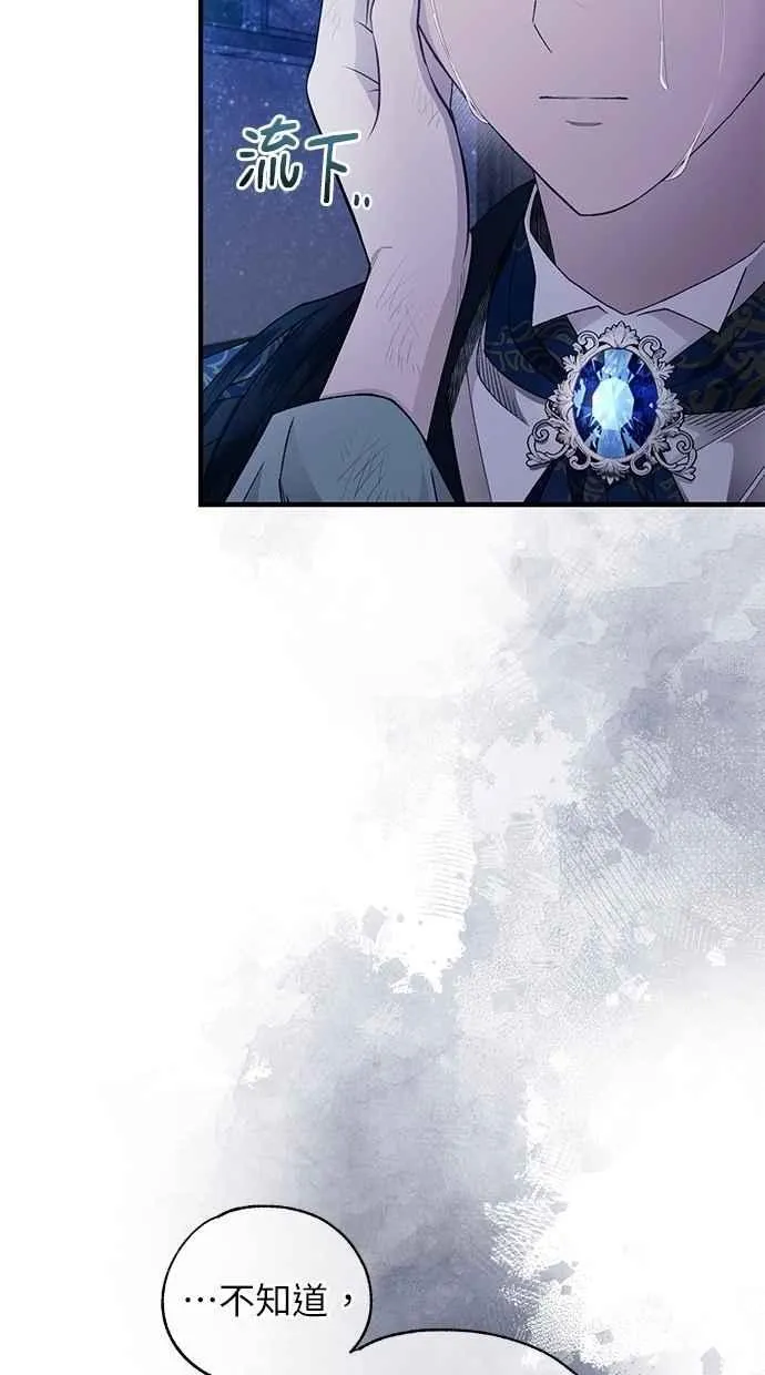 第159话 第8页