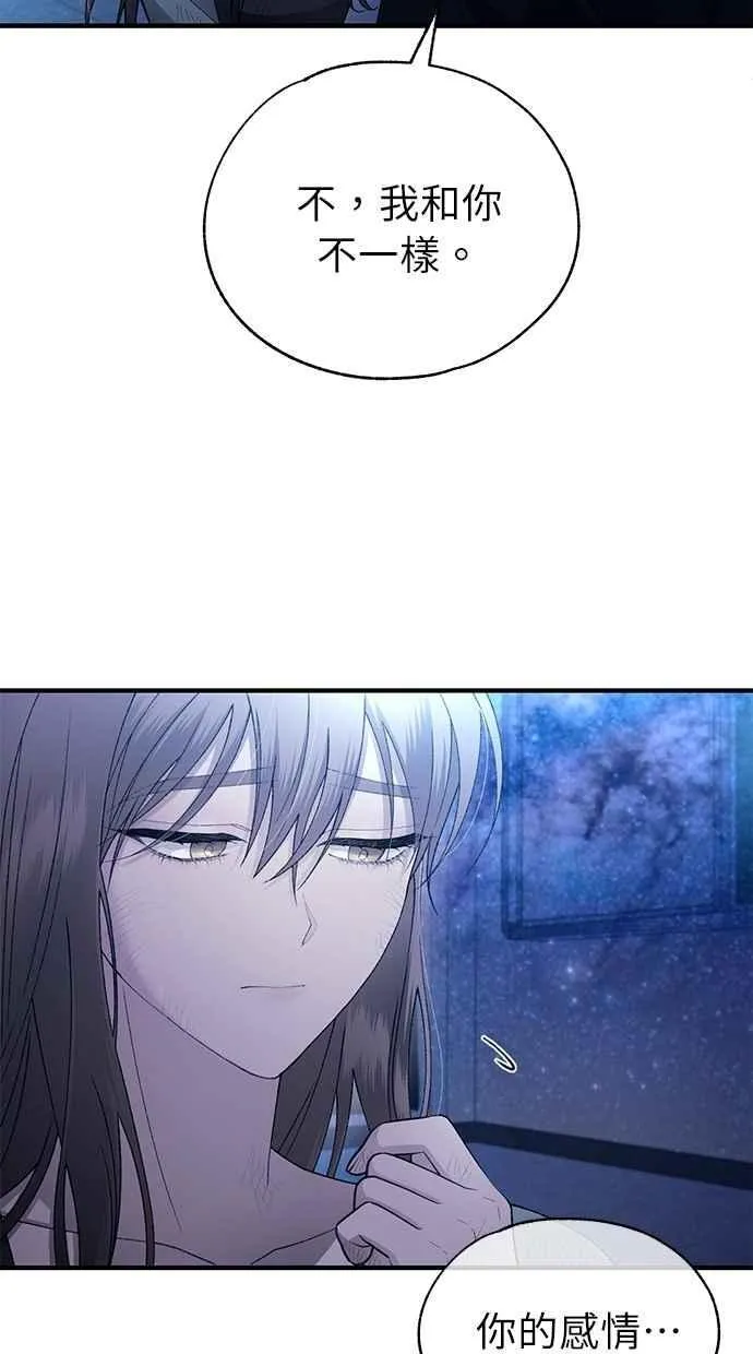 第159话 第11页
