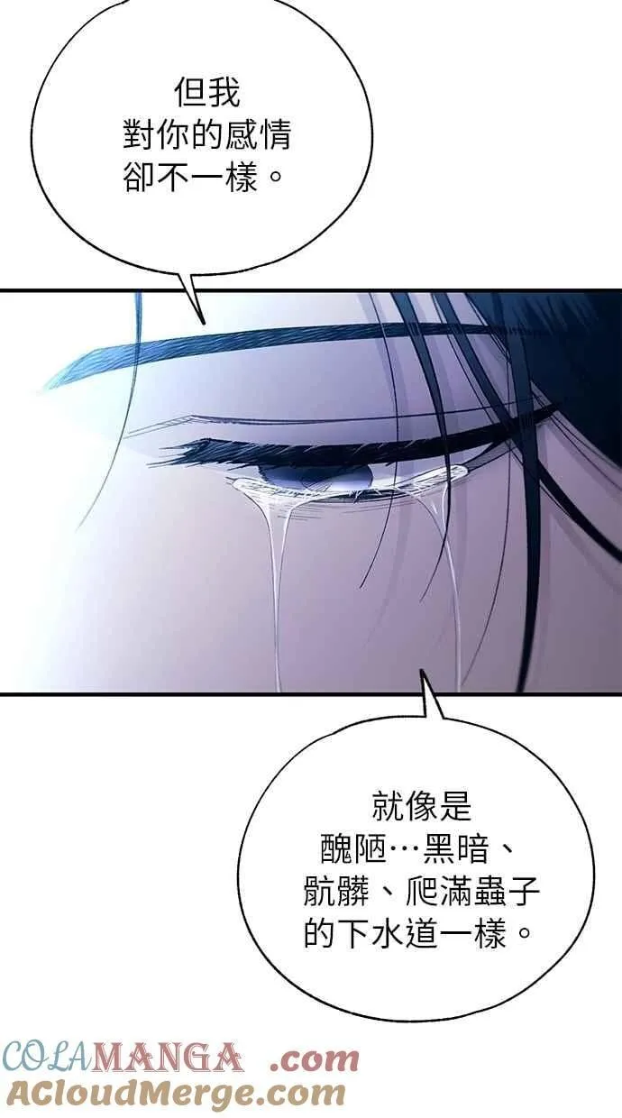 第159话 第16页