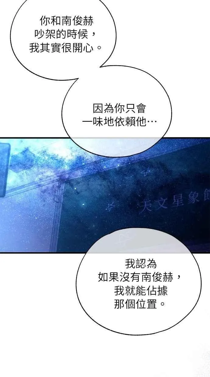 第159话 第20页