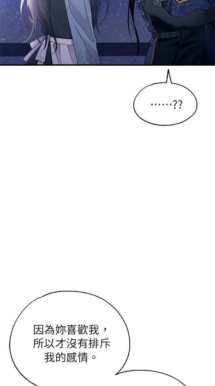 第159话 第30页