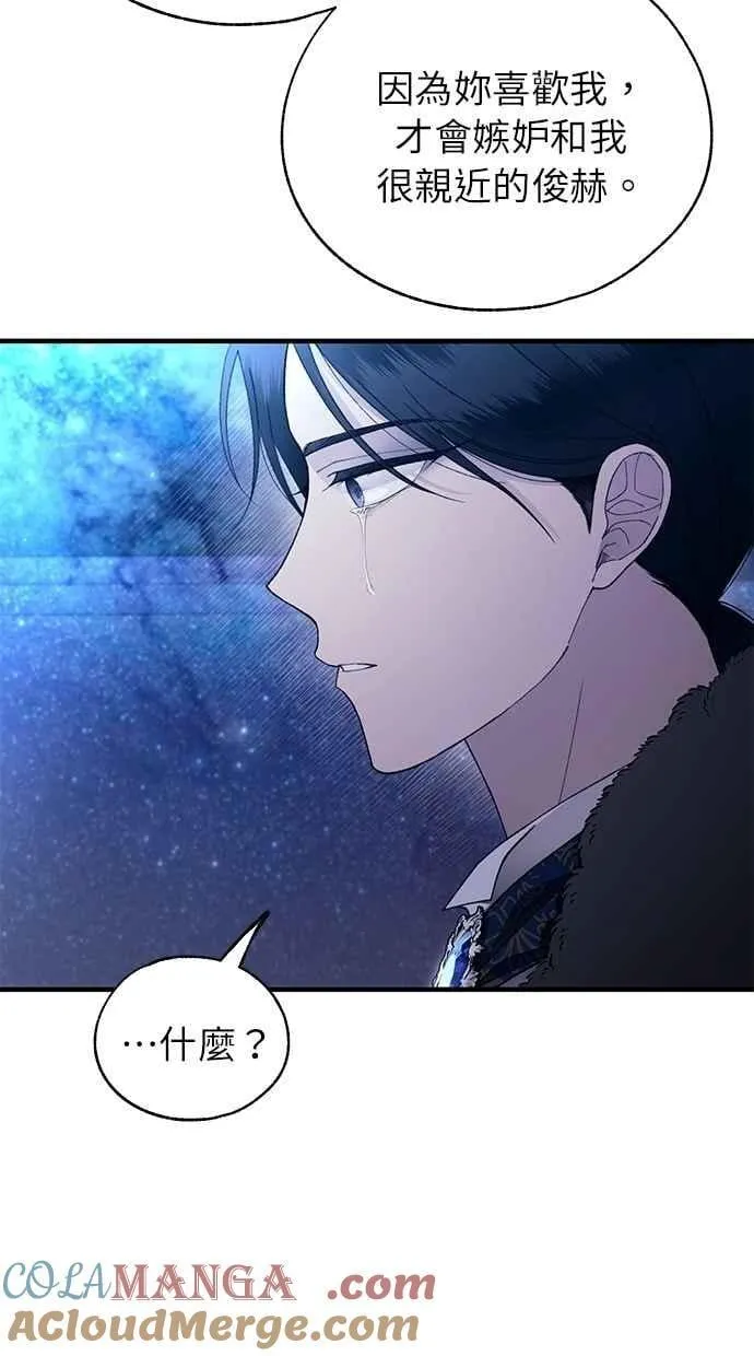 第159话 第31页