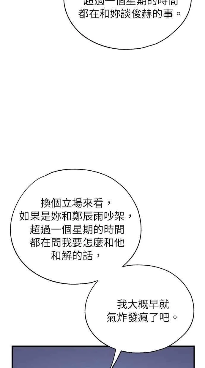 第159话 第50页