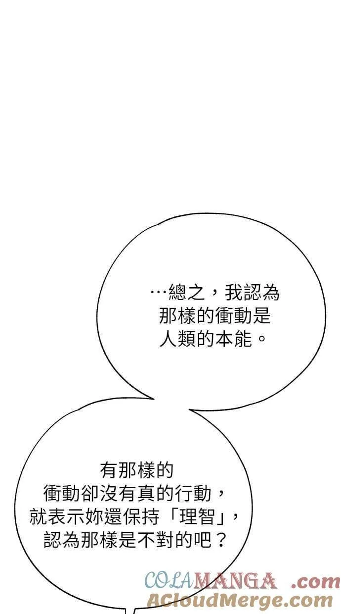 第159话 第52页