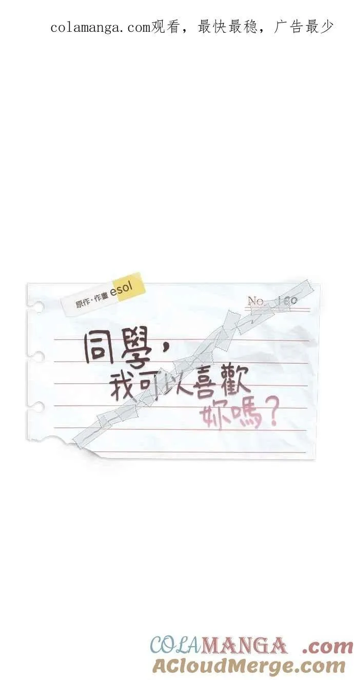 第160话 第1页