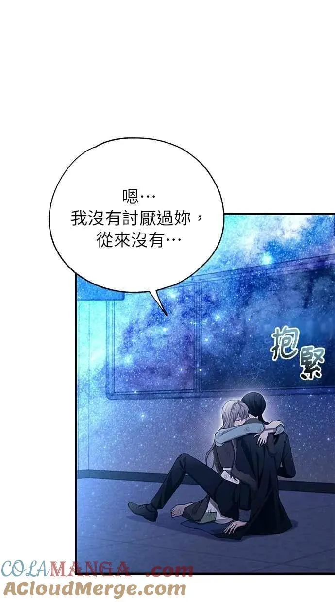 第160话 第7页