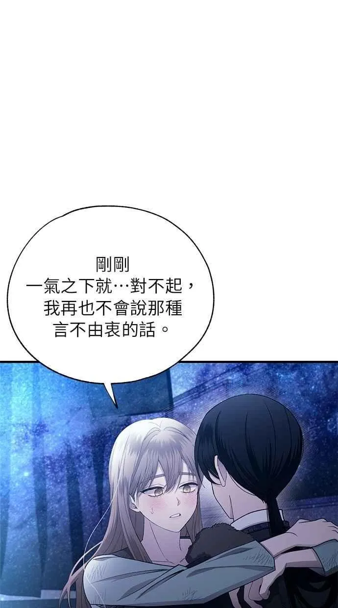 第160话 第8页