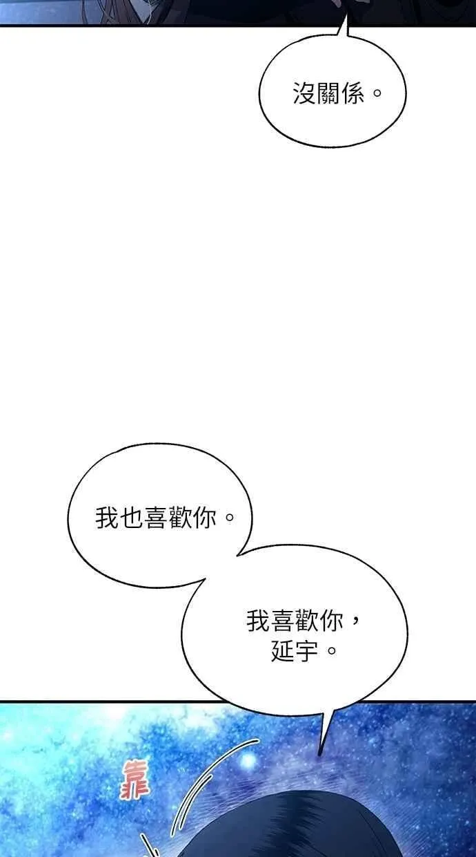 第160话 第9页