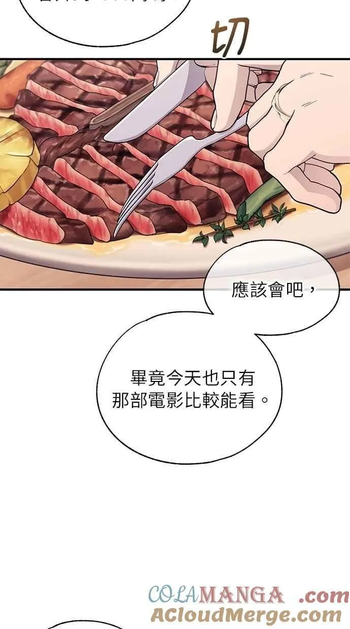 第163话 第4页