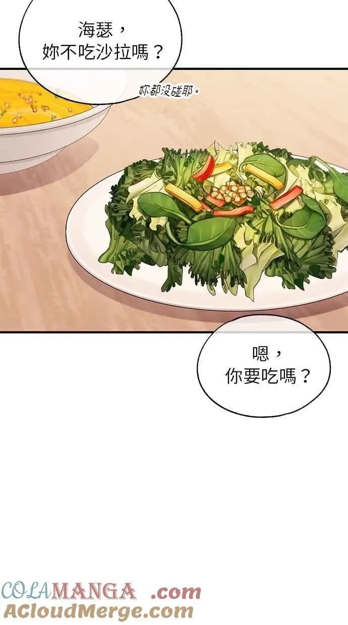 第163话 第7页