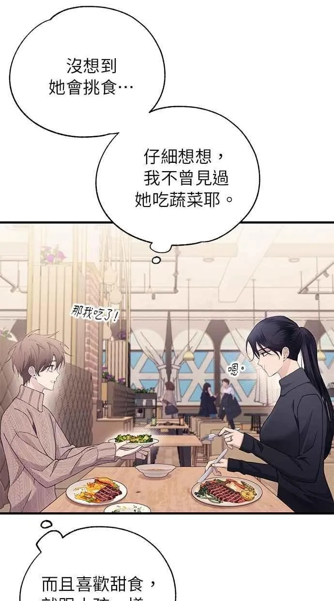 第163话 第8页