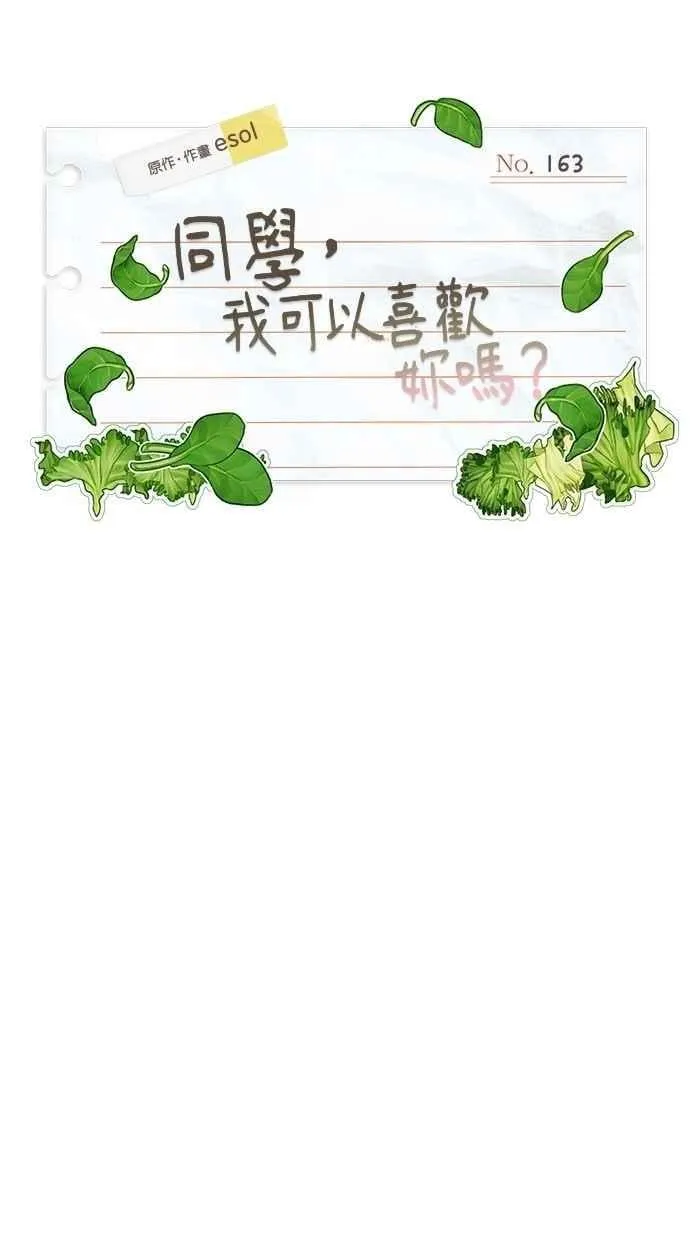 第163话 第11页
