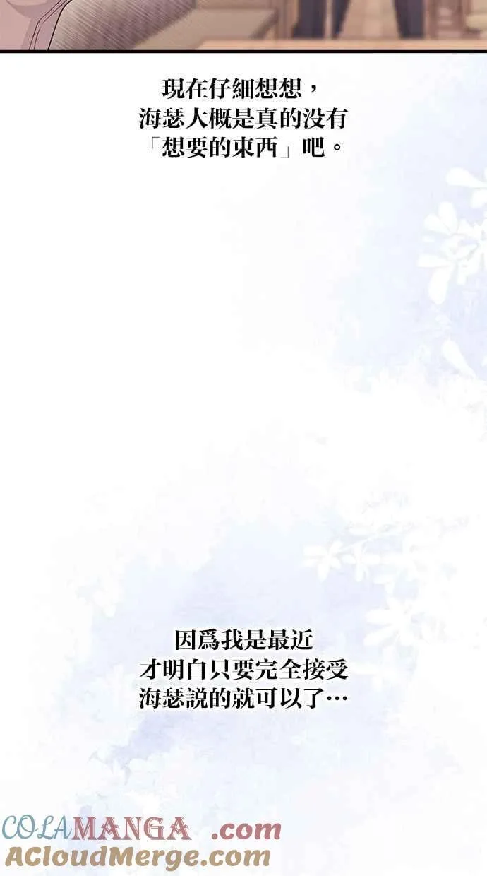 第163话 第28页