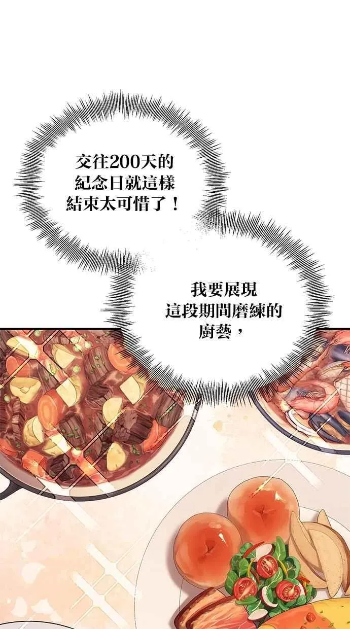 第163话 第54页