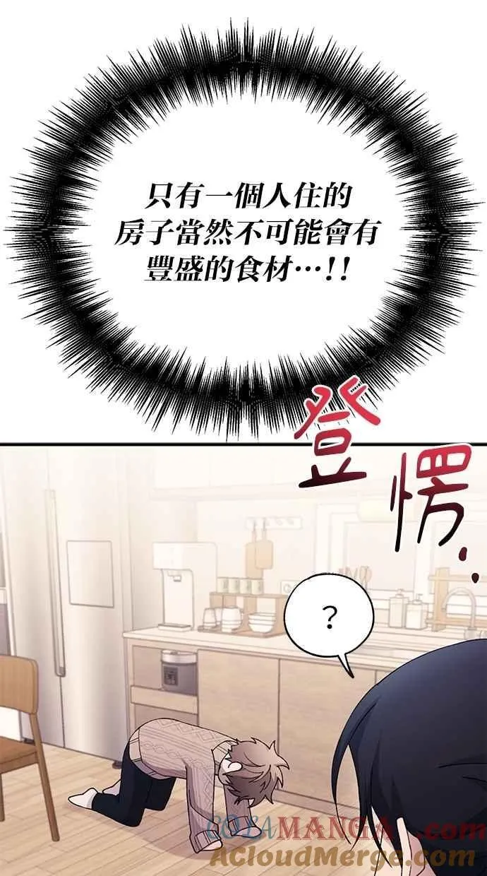 第163话 第61页