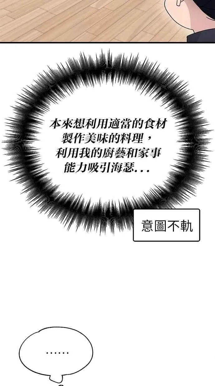 第163话 第62页