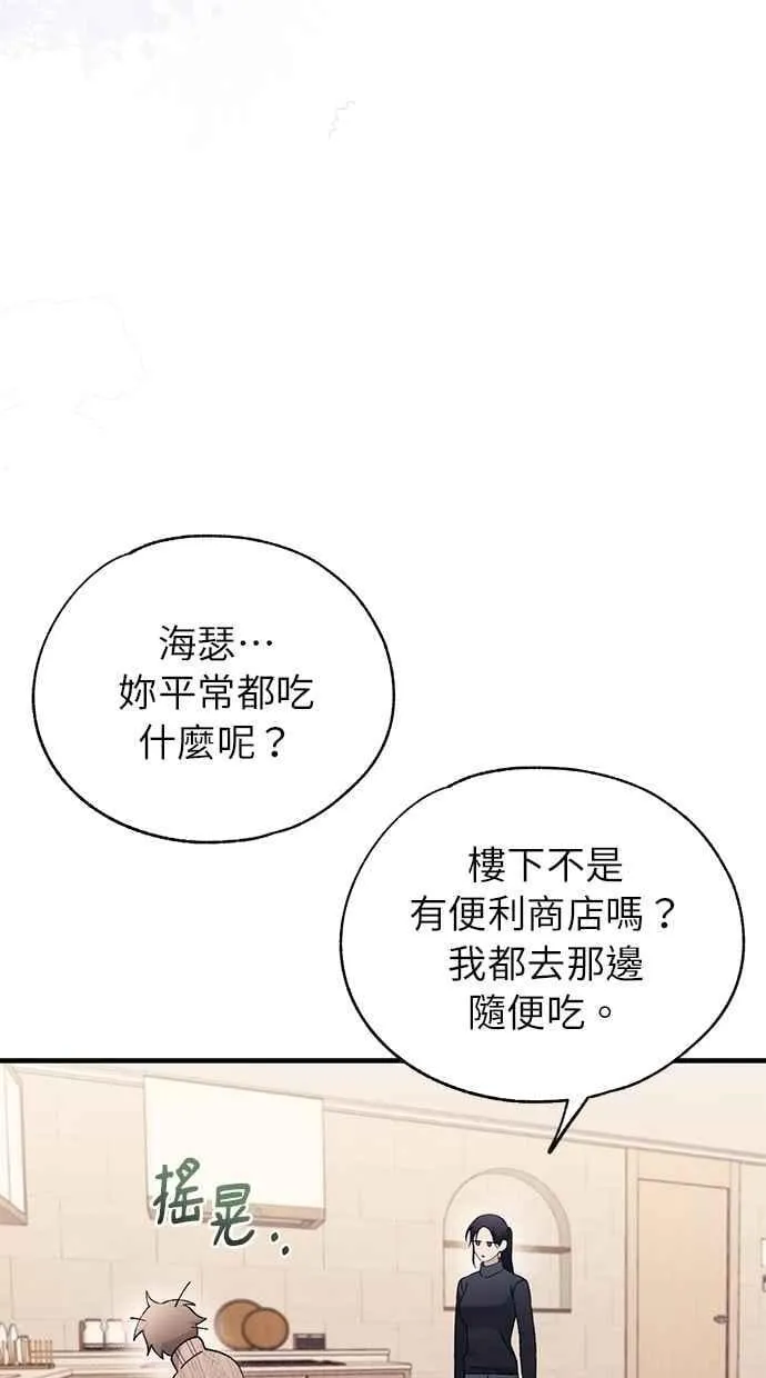 第163话 第66页