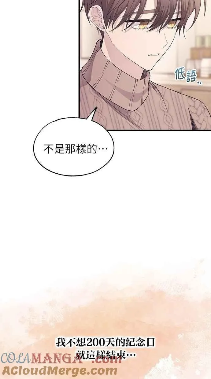 第163话 第70页