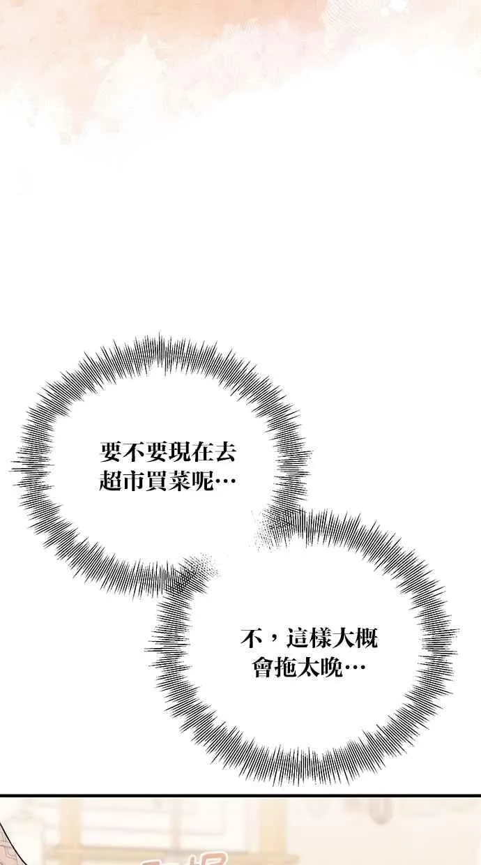 第163话 第71页